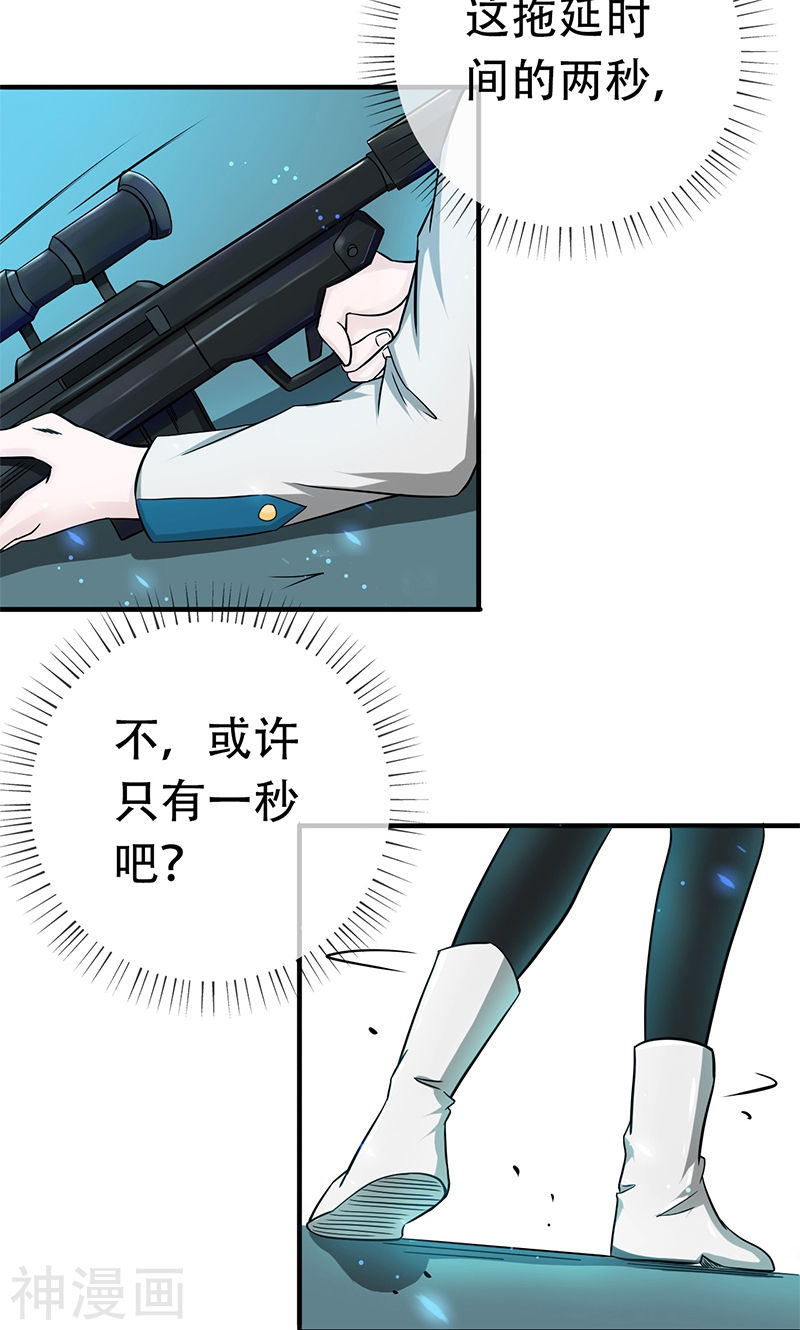 地府我开的第155话 队长们的苦战！46P