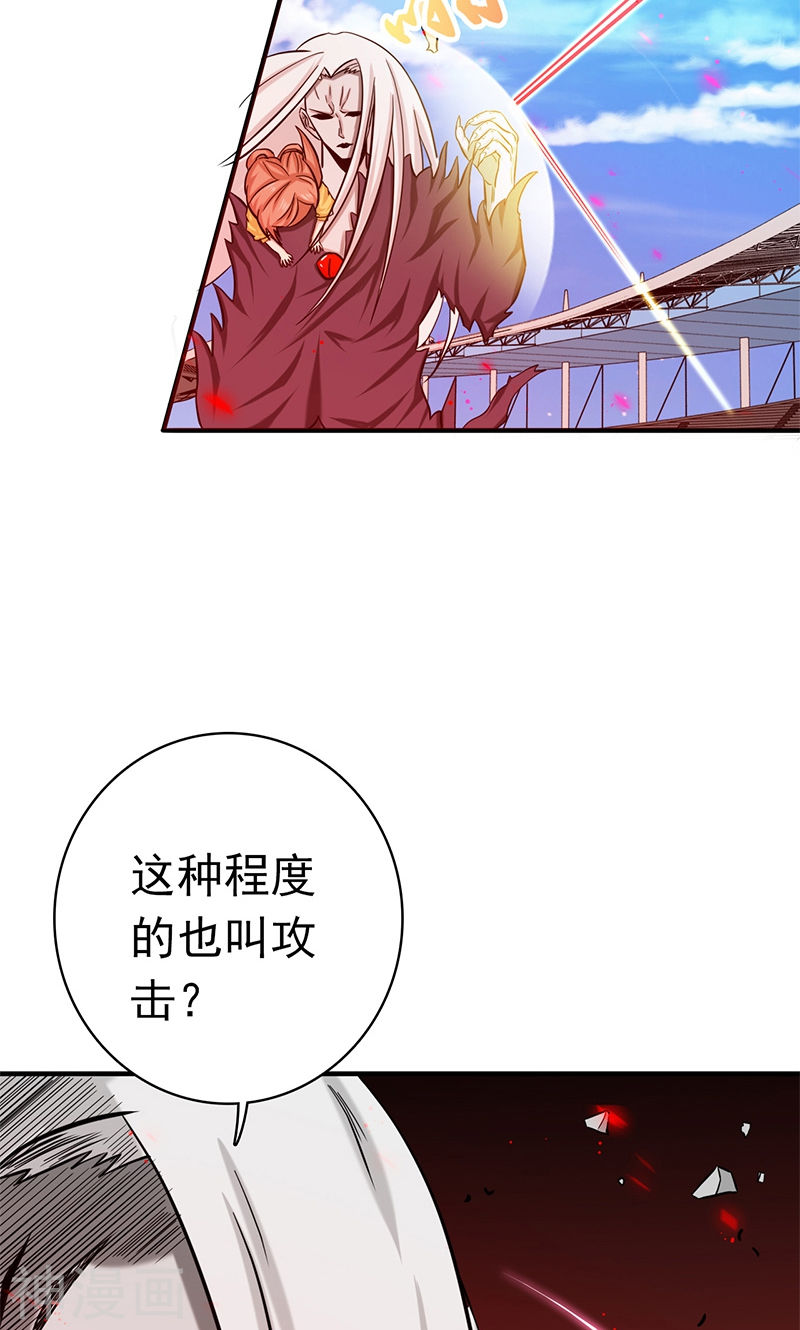 地府我开的第155话 队长们的苦战！46P