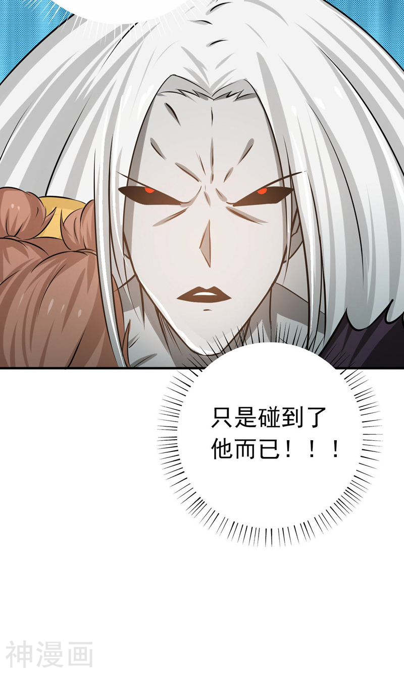 地府我开的第156话 我超越你的认知49P