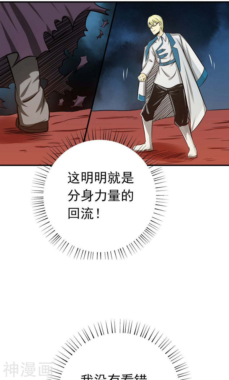 地府我开的第156话 我超越你的认知49P