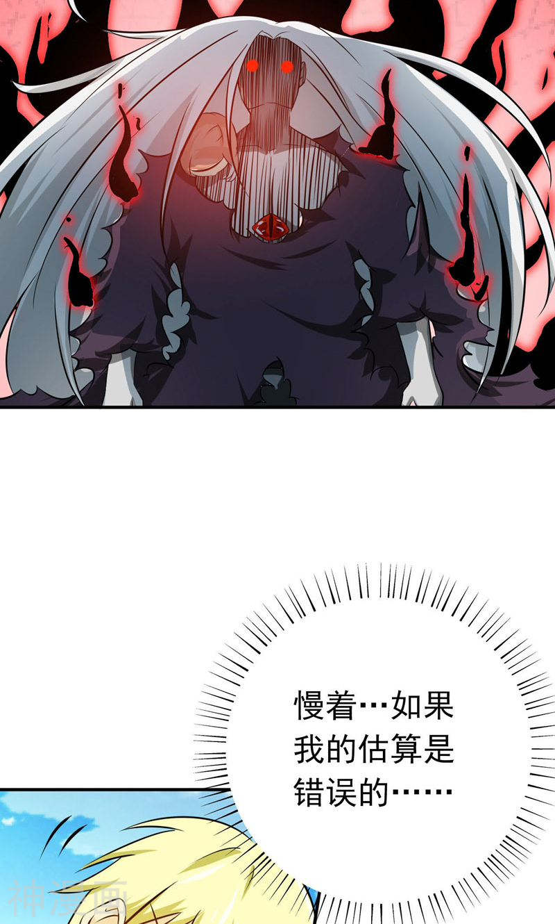 地府我开的第156话 我超越你的认知49P