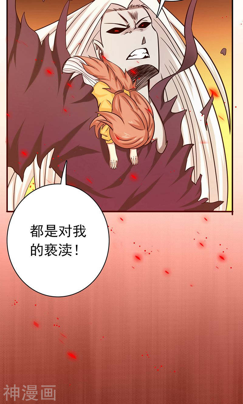 地府我开的第156话 我超越你的认知49P