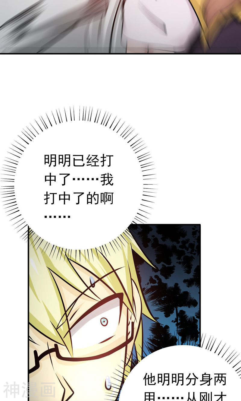 地府我开的第156话 我超越你的认知49P