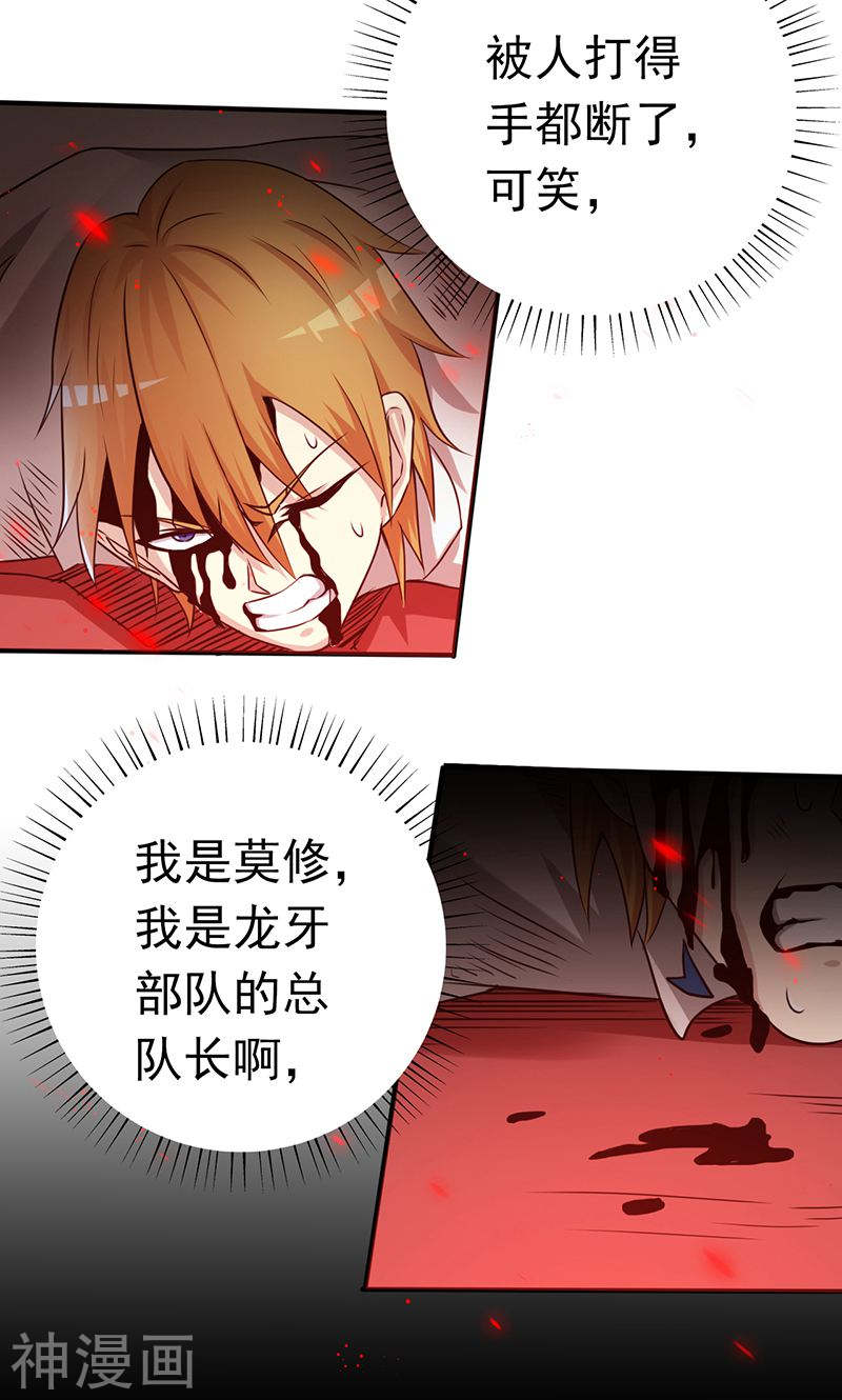 地府我开的第156话 我超越你的认知49P