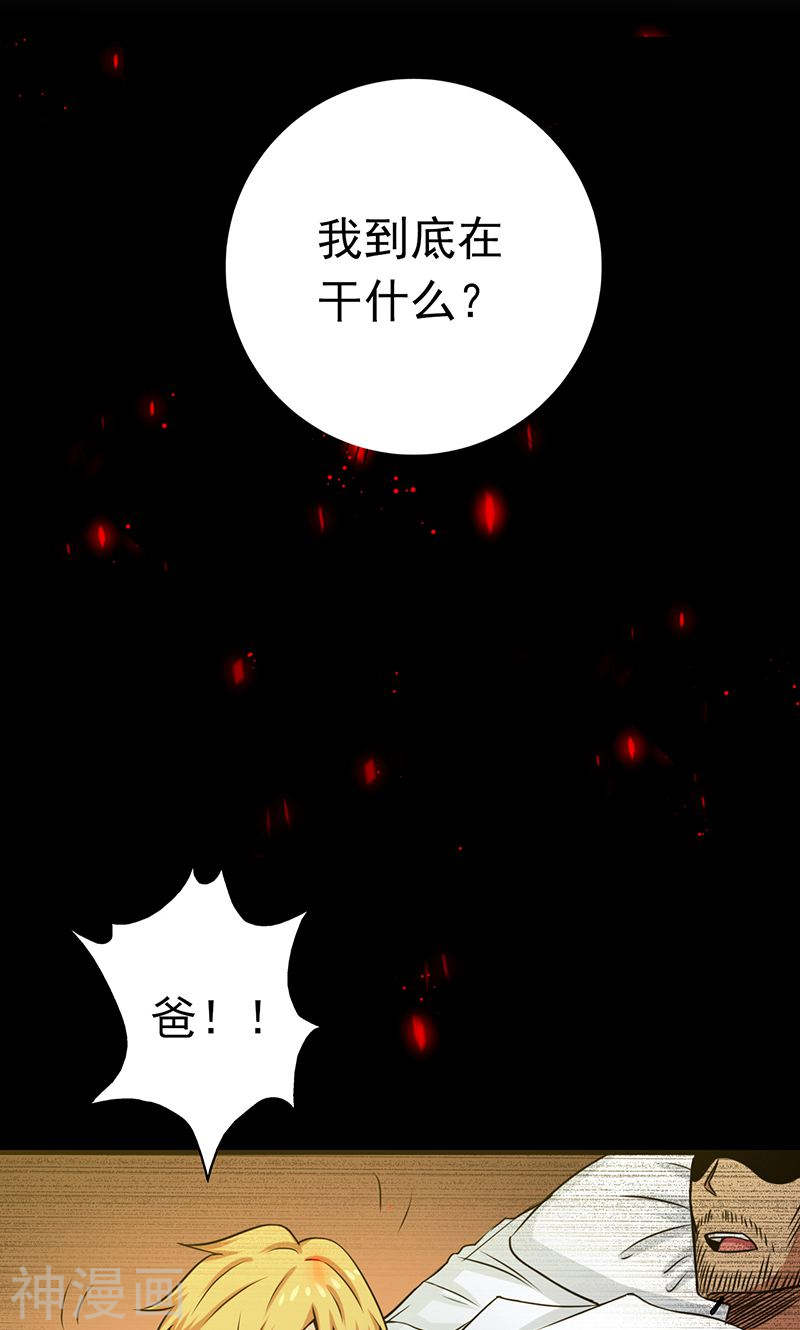 地府我开的第156话 我超越你的认知49P