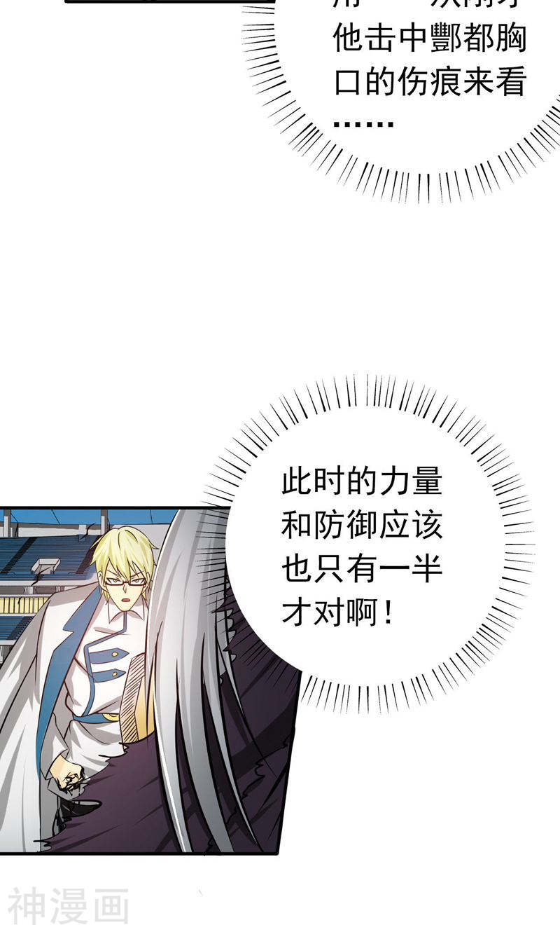 地府我开的第156话 我超越你的认知49P