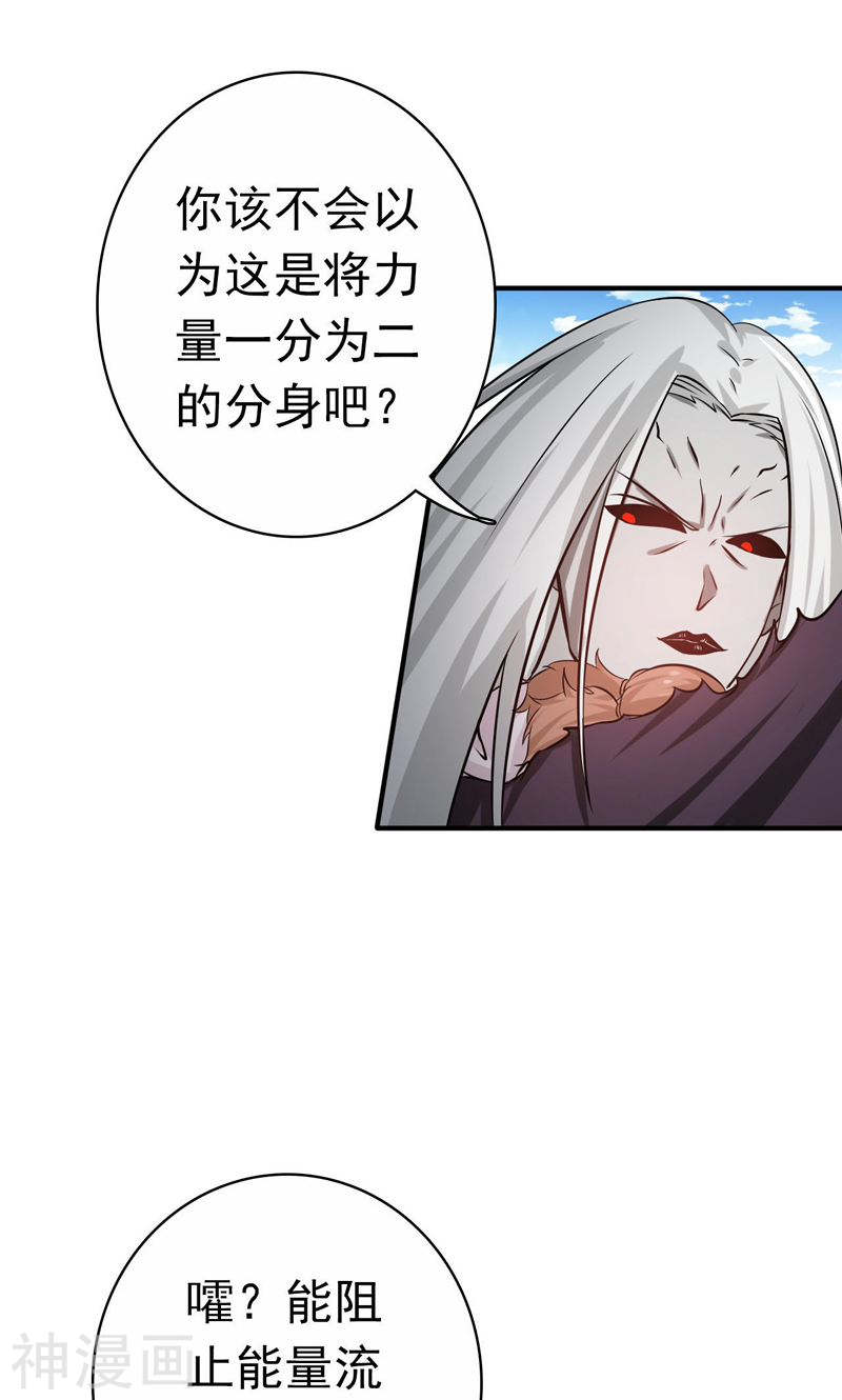地府我开的第156话 我超越你的认知49P