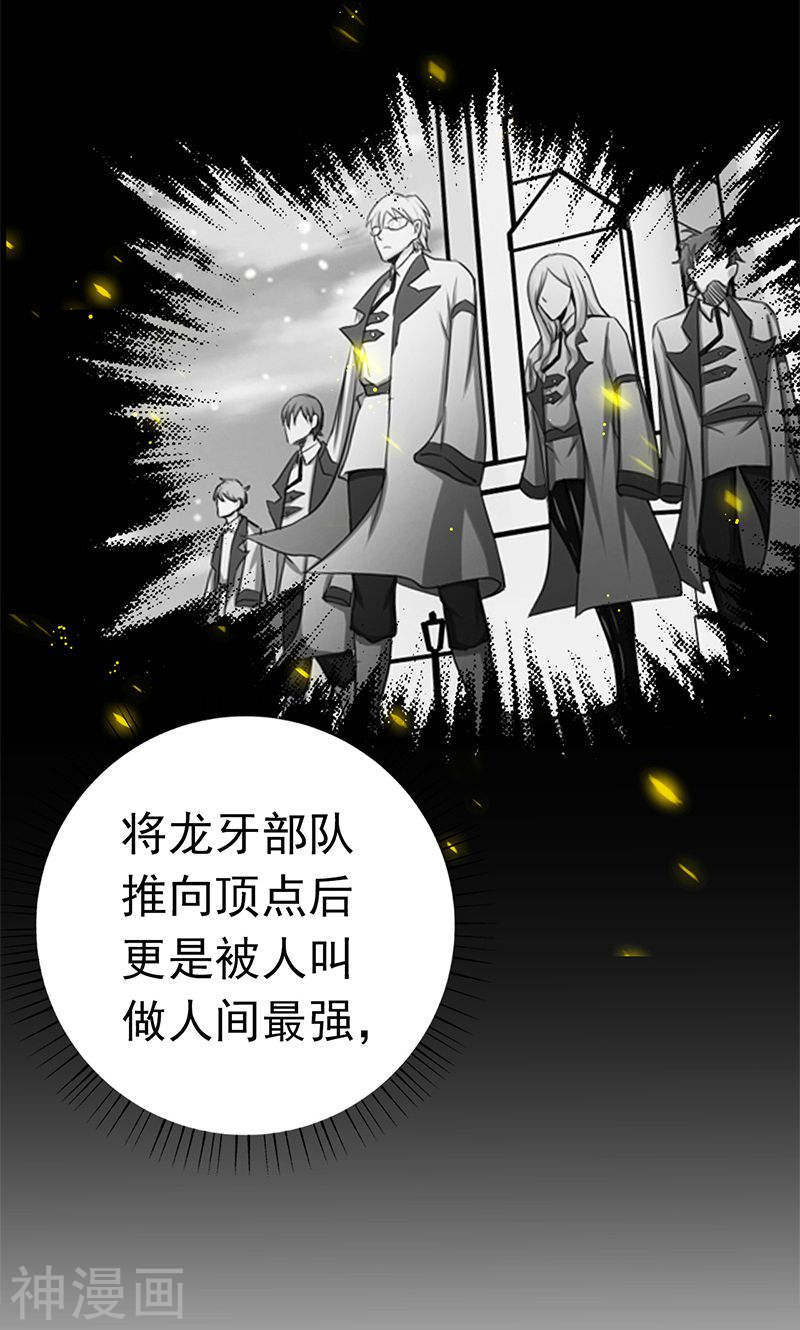 地府我开的第157话 愚蠢但值得尊敬49P
