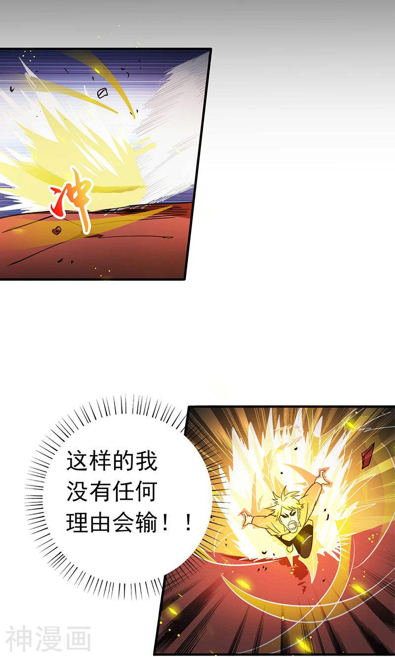 地府我开的第157话 愚蠢但值得尊敬49P