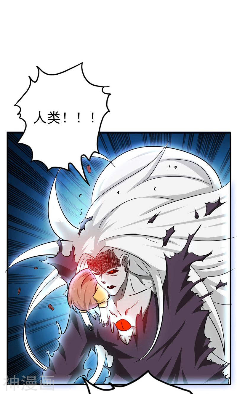 地府我开的第157话 愚蠢但值得尊敬49P