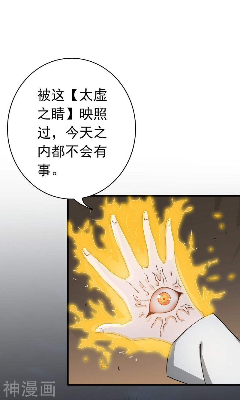 地府我开的第157话 愚蠢但值得尊敬49P
