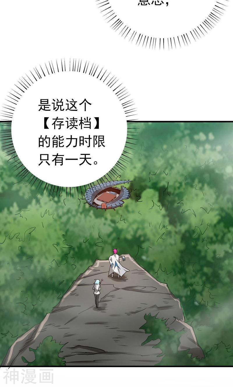 地府我开的第157话 愚蠢但值得尊敬49P