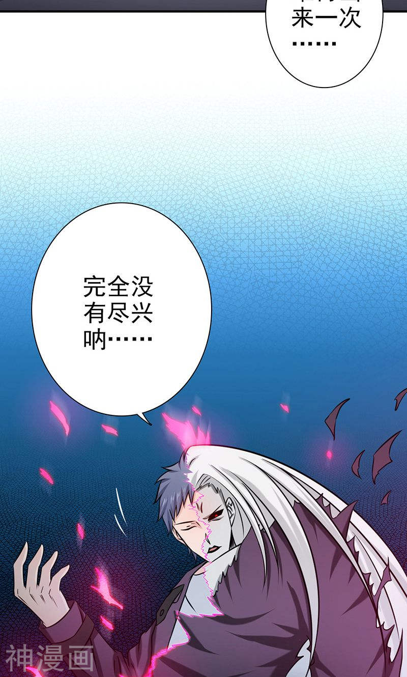 地府我开的第158话 残留51P