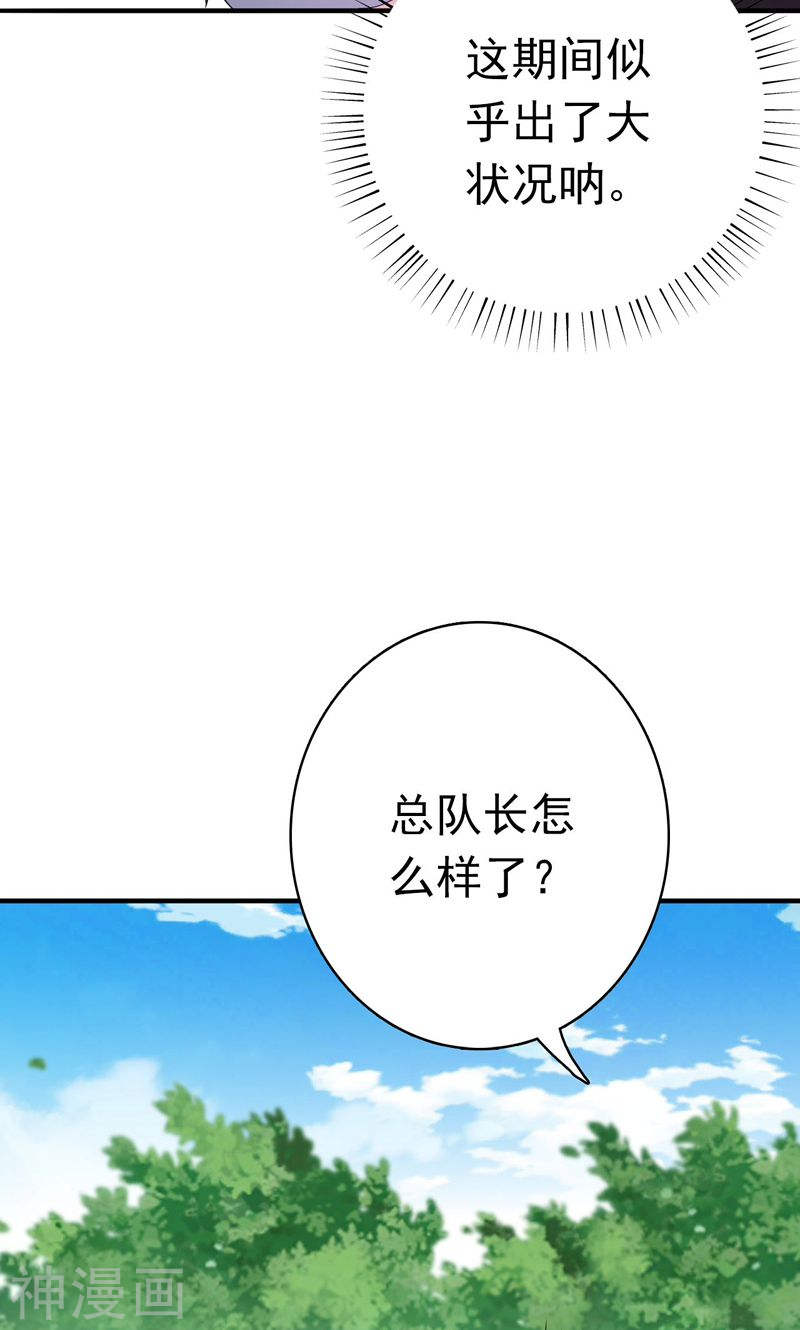 地府我开的第158话 残留51P