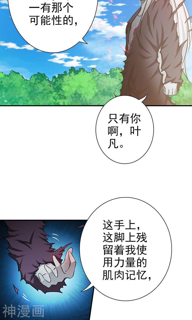 地府我开的第158话 残留51P
