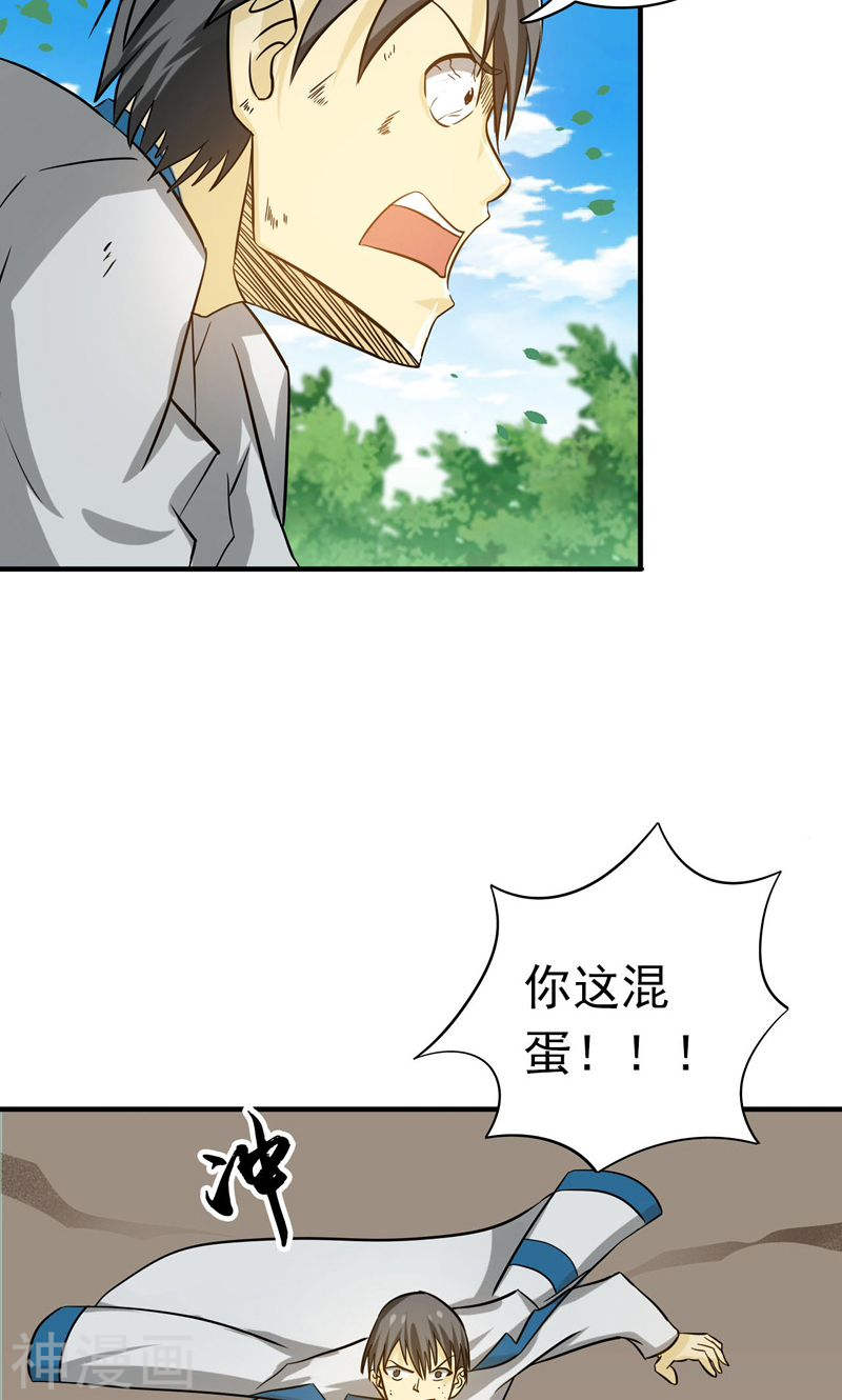 地府我开的第158话 残留51P