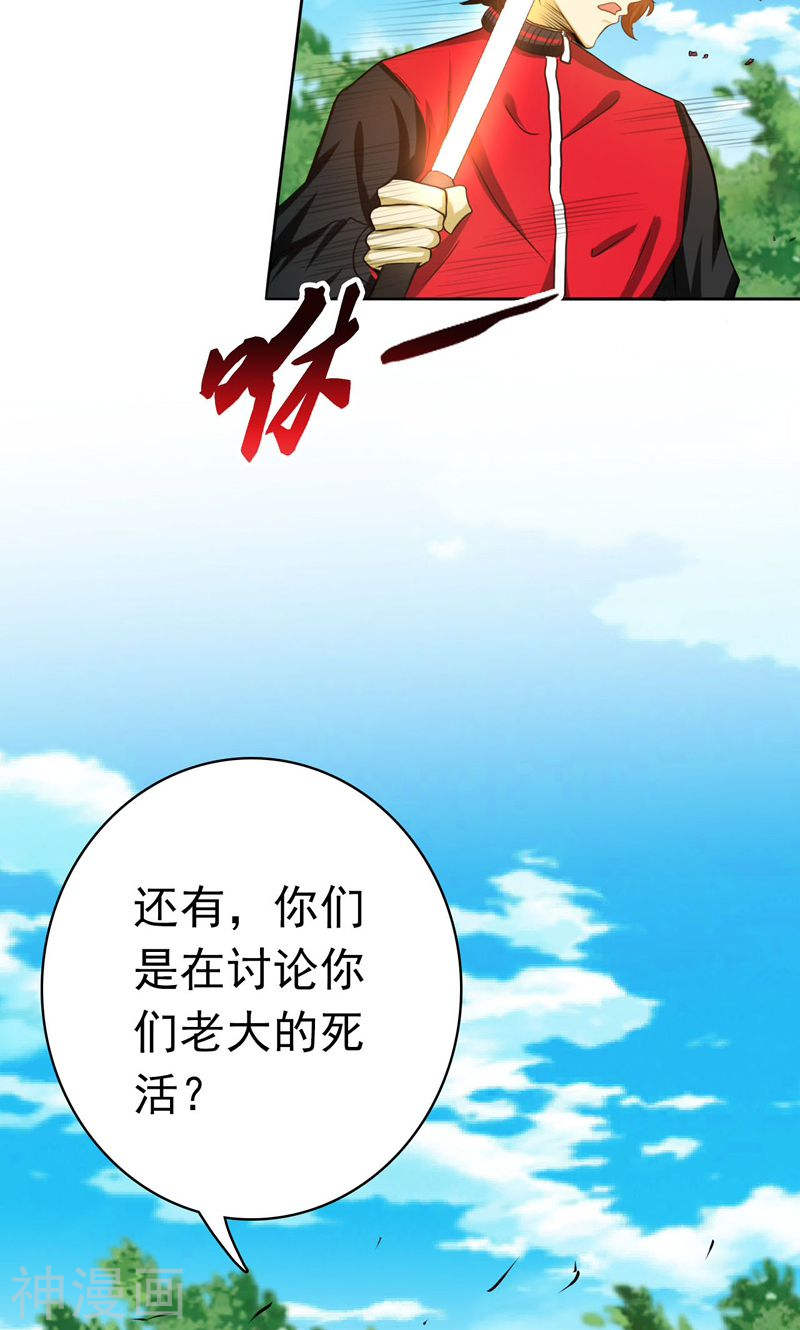 地府我开的第158话 残留51P