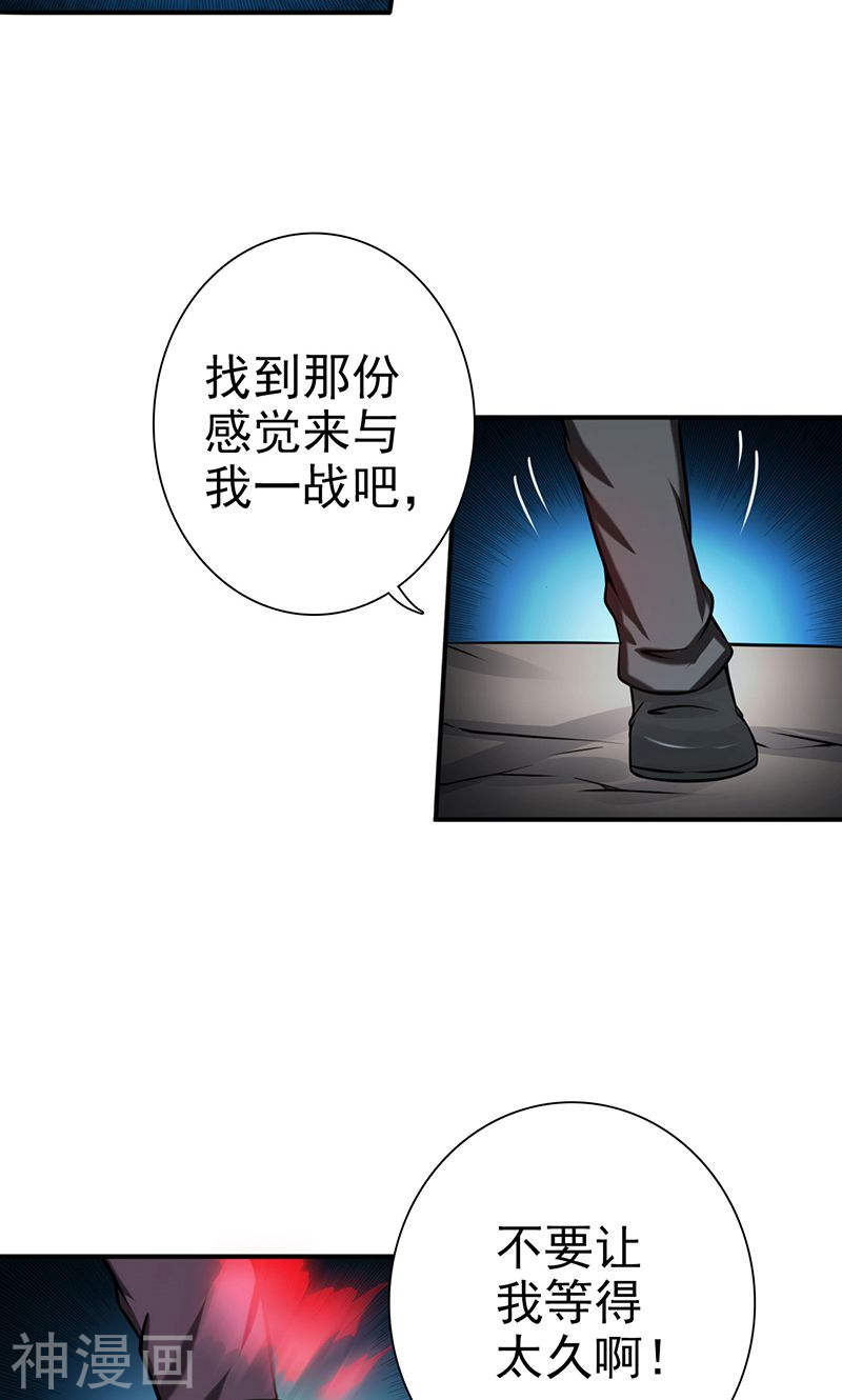 地府我开的第158话 残留51P