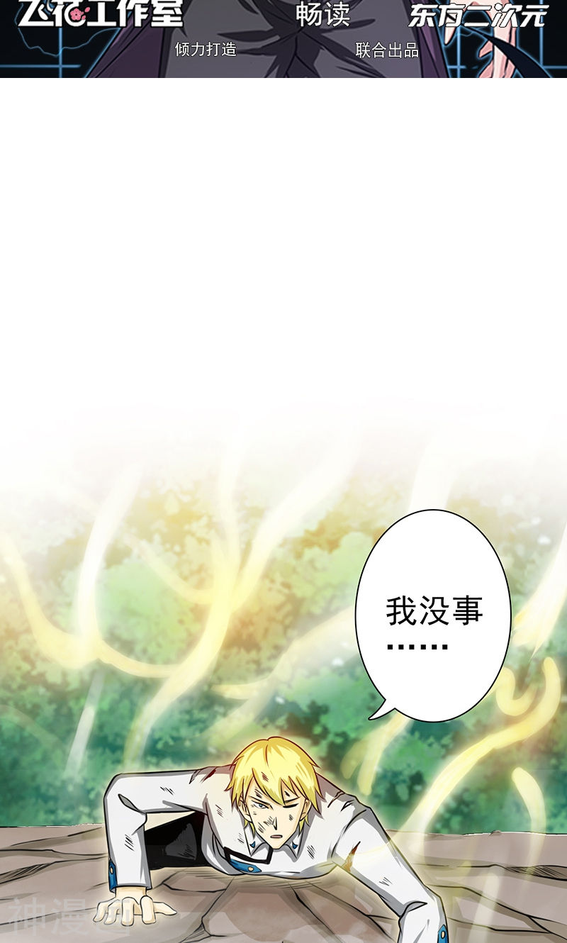 地府我开的第159话 新的走向46P