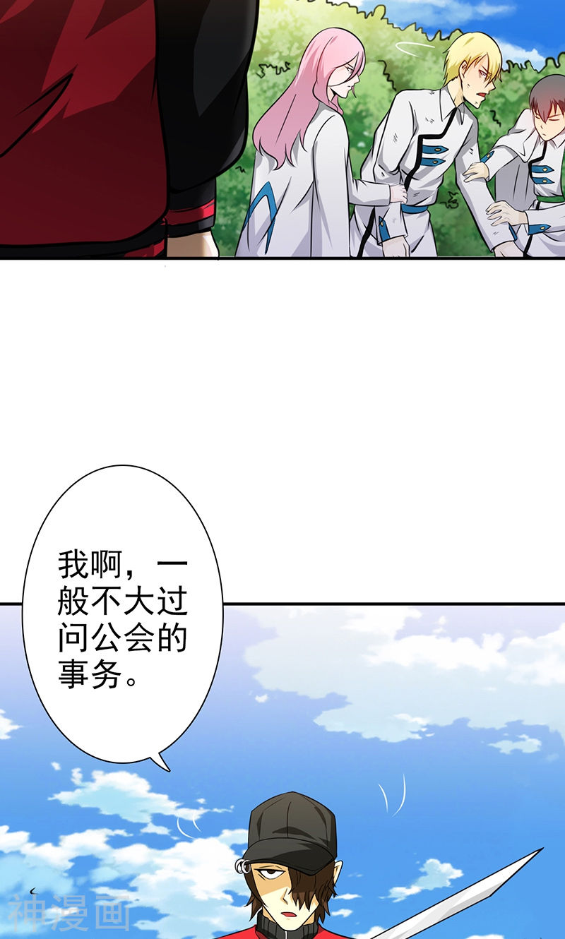 地府我开的第159话 新的走向46P