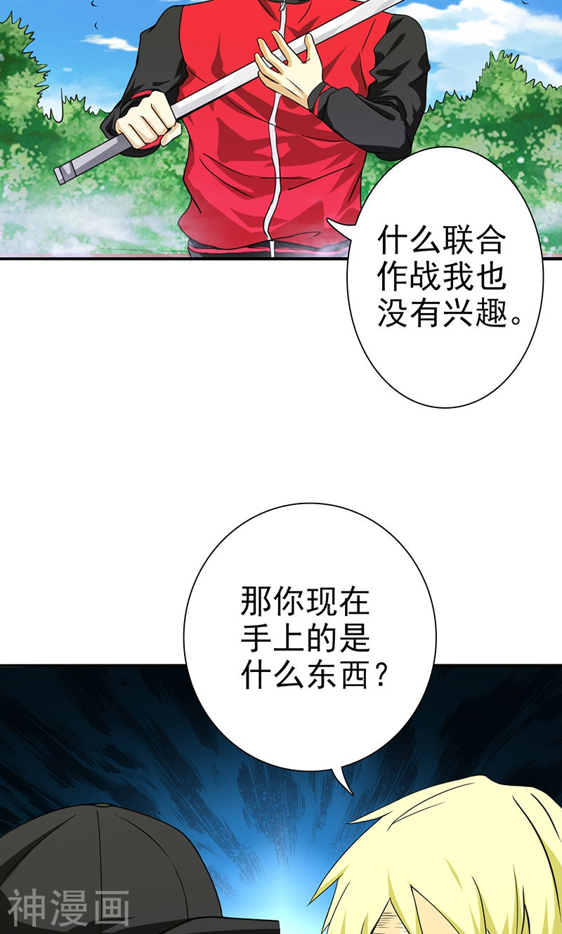 地府我开的第159话 新的走向46P