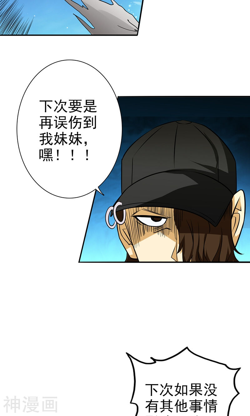 地府我开的第159话 新的走向46P