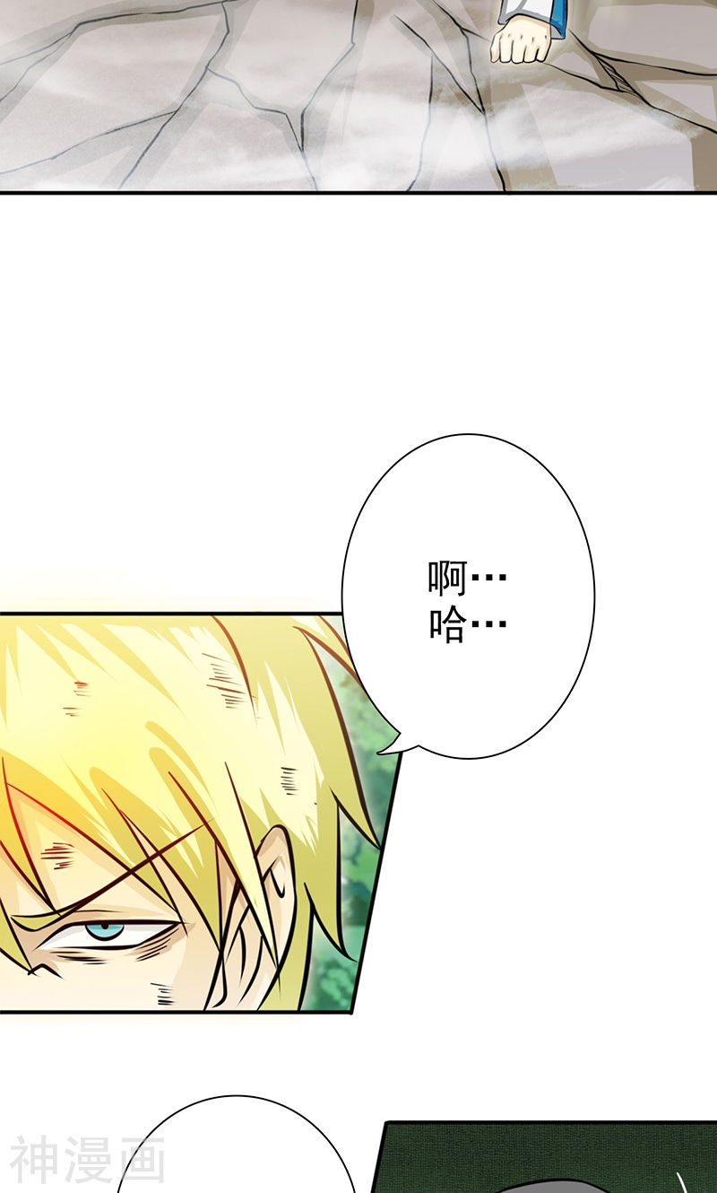 地府我开的第159话 新的走向46P