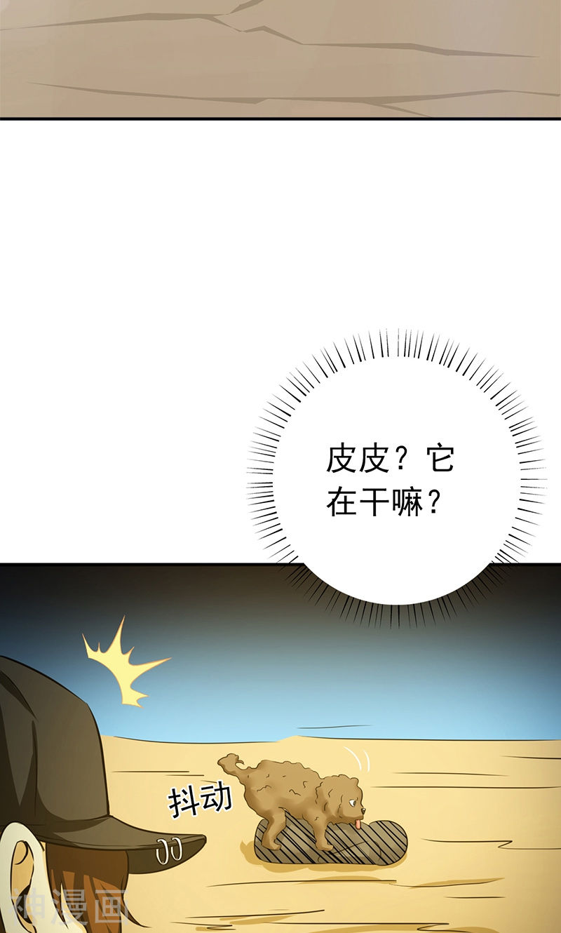 地府我开的第159话 新的走向46P