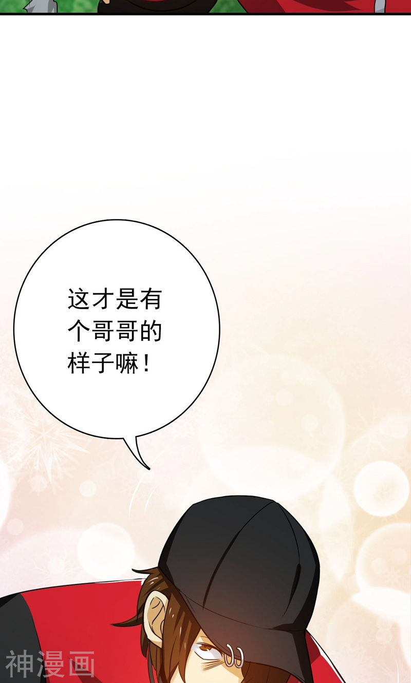 地府我开的第159话 新的走向46P
