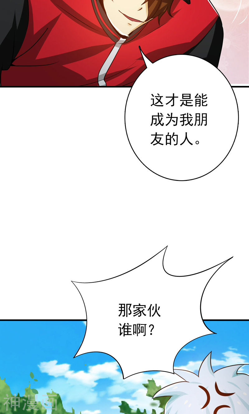 地府我开的第159话 新的走向46P