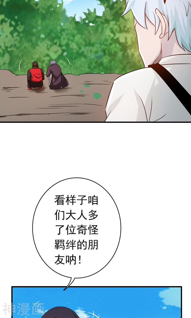 地府我开的第159话 新的走向46P