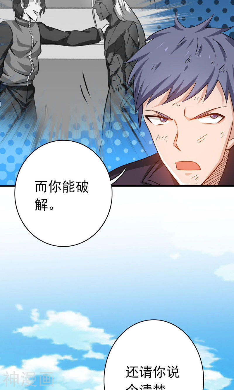 地府我开的第159话 新的走向46P