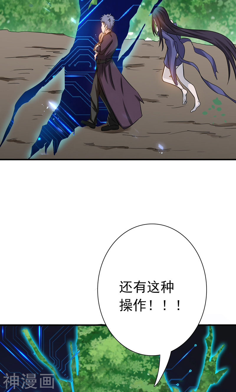 地府我开的第159话 新的走向46P
