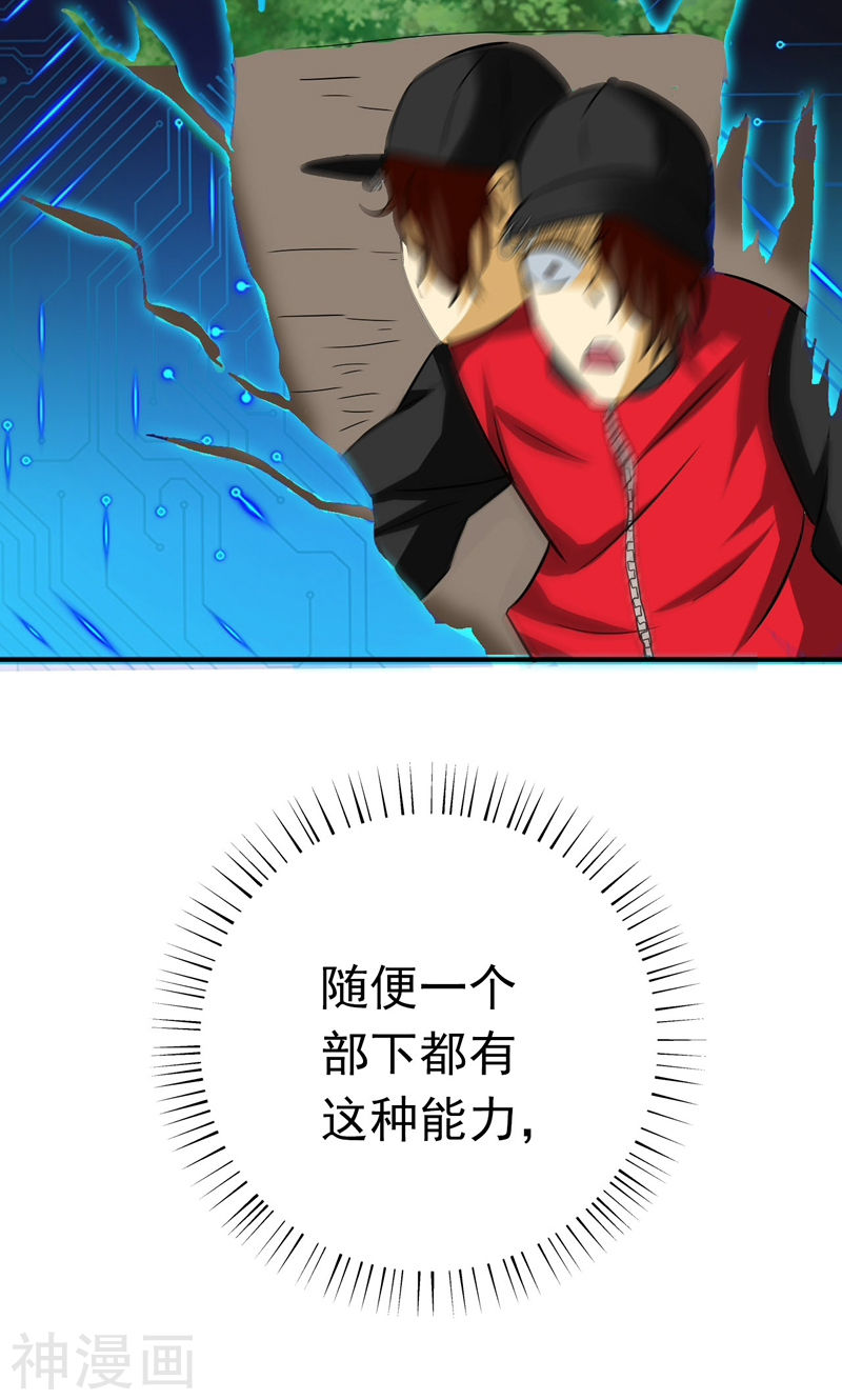 地府我开的第159话 新的走向46P