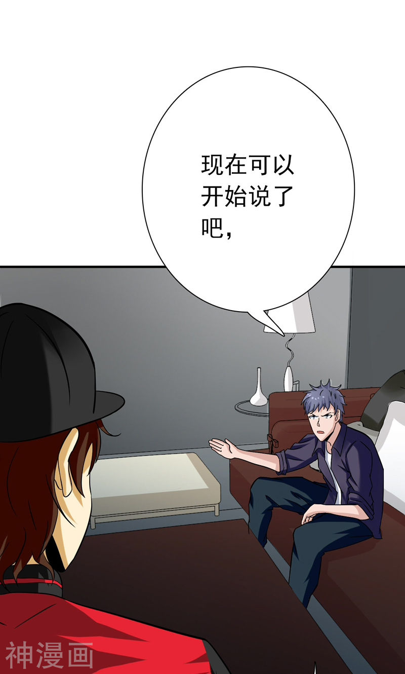 地府我开的第159话 新的走向46P