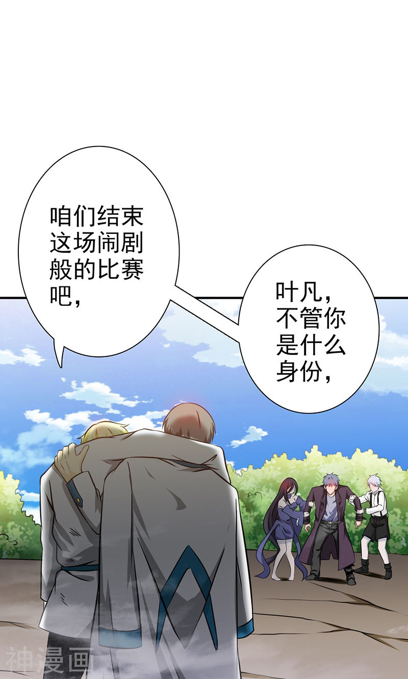 地府我开的第159话 新的走向46P