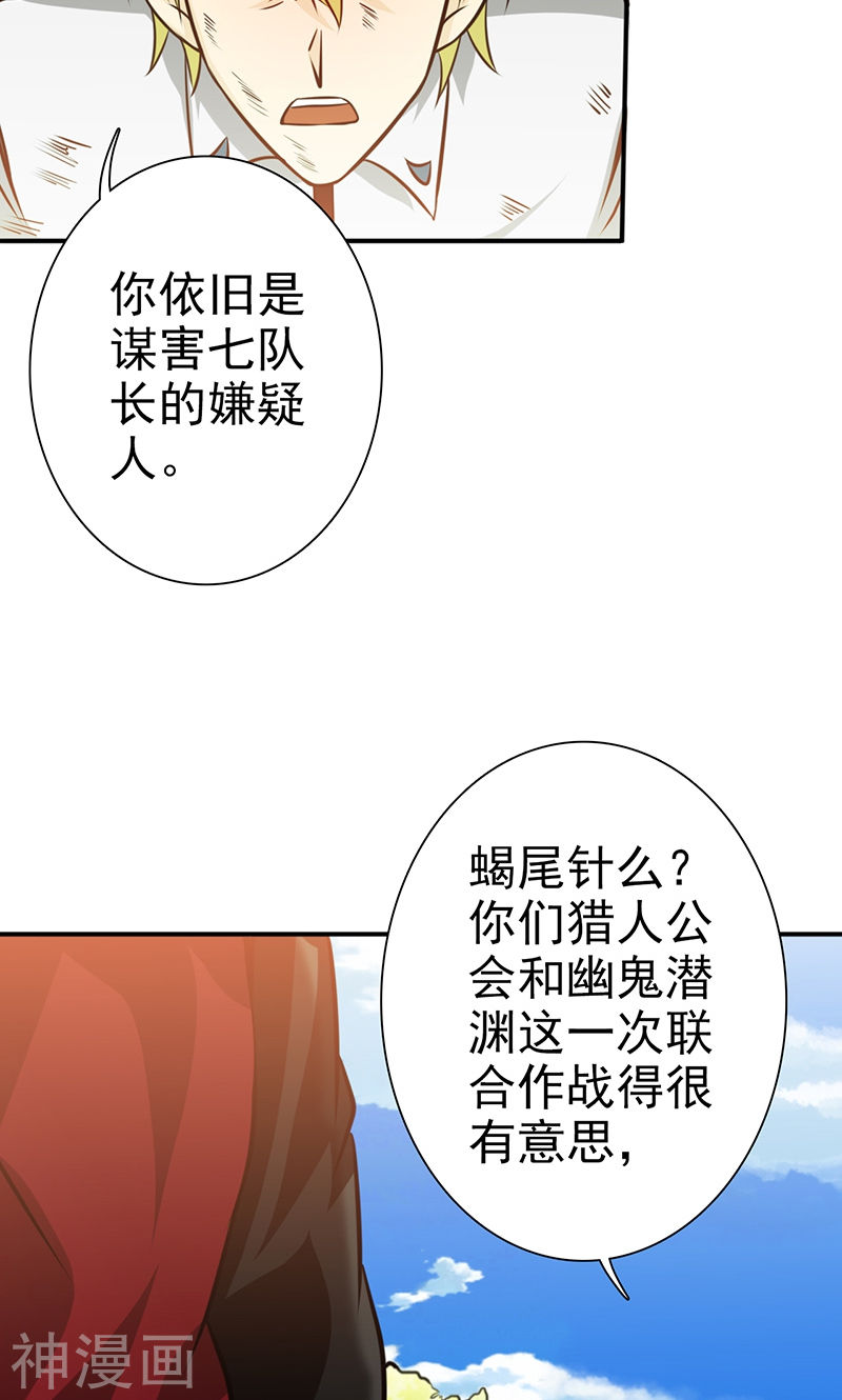 地府我开的第159话 新的走向46P