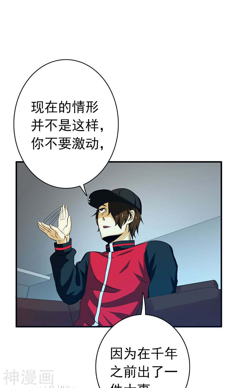 地府我开的第160话 祖龙之牙47P