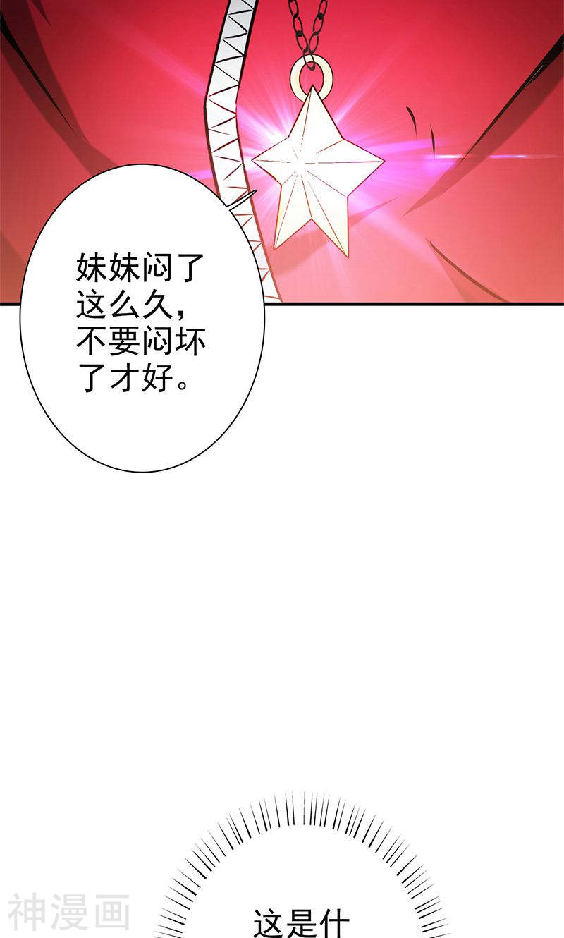 地府我开的第160话 祖龙之牙47P