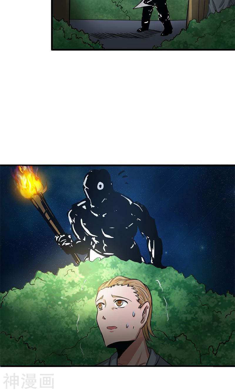 地府我开的第160话 祖龙之牙47P