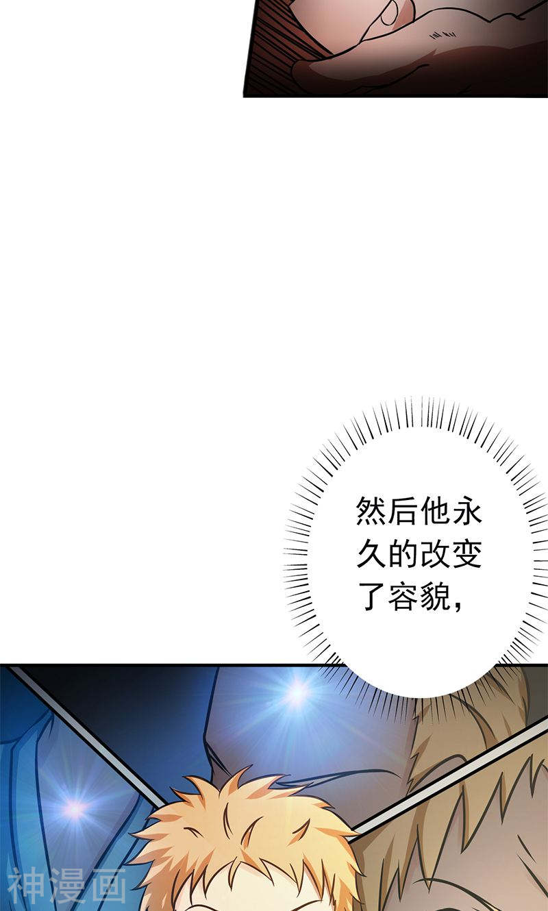 地府我开的第160话 祖龙之牙47P