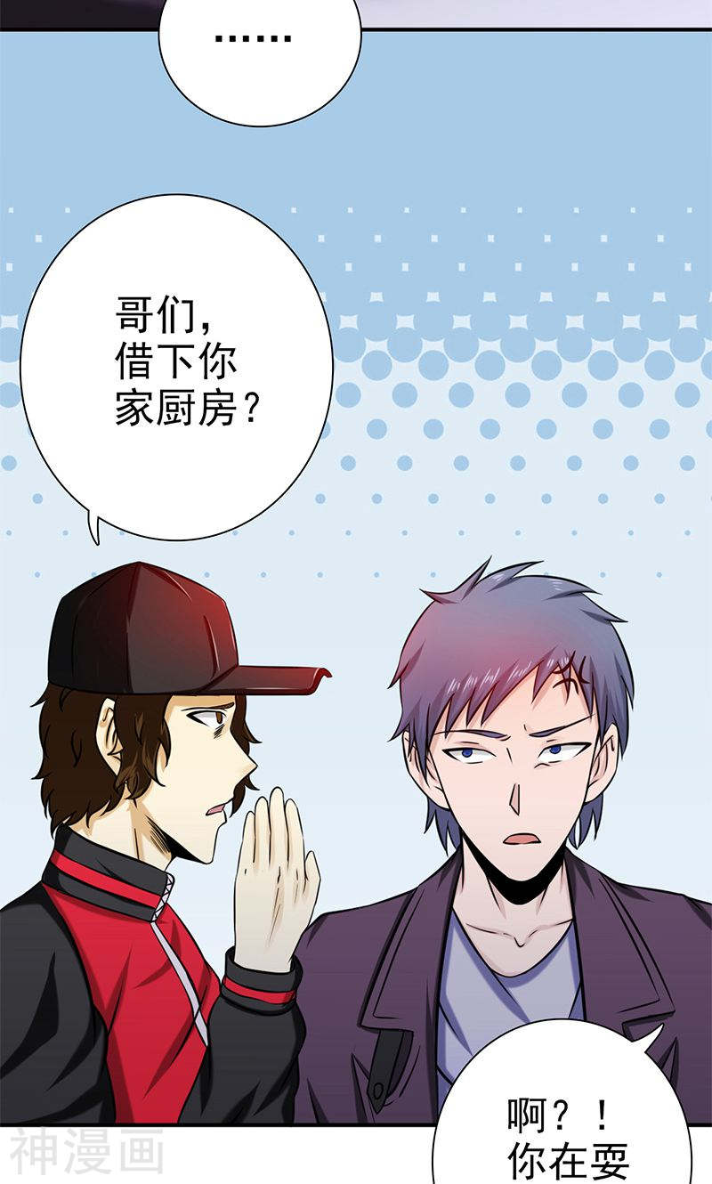 地府我开的第160话 祖龙之牙47P