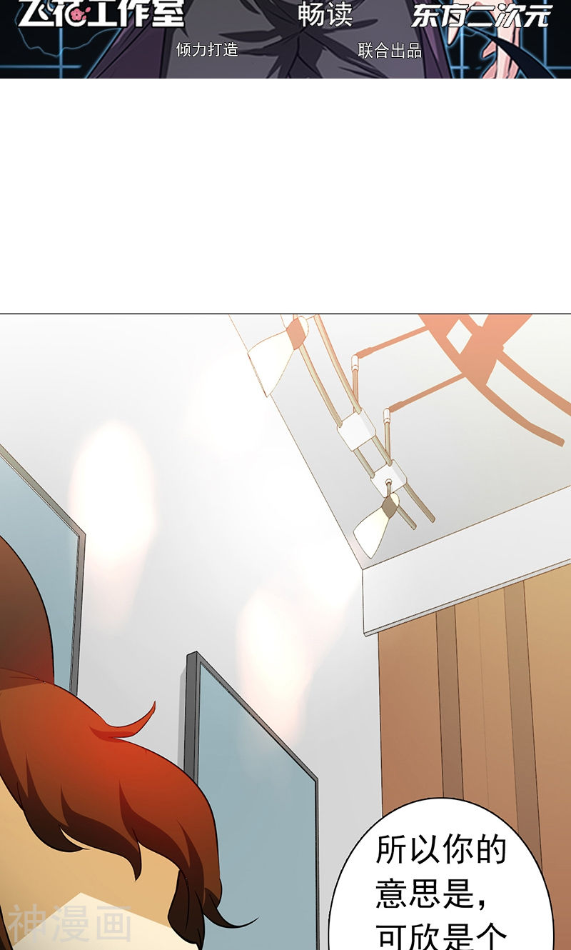 地府我开的第161话 世界已经改变54P