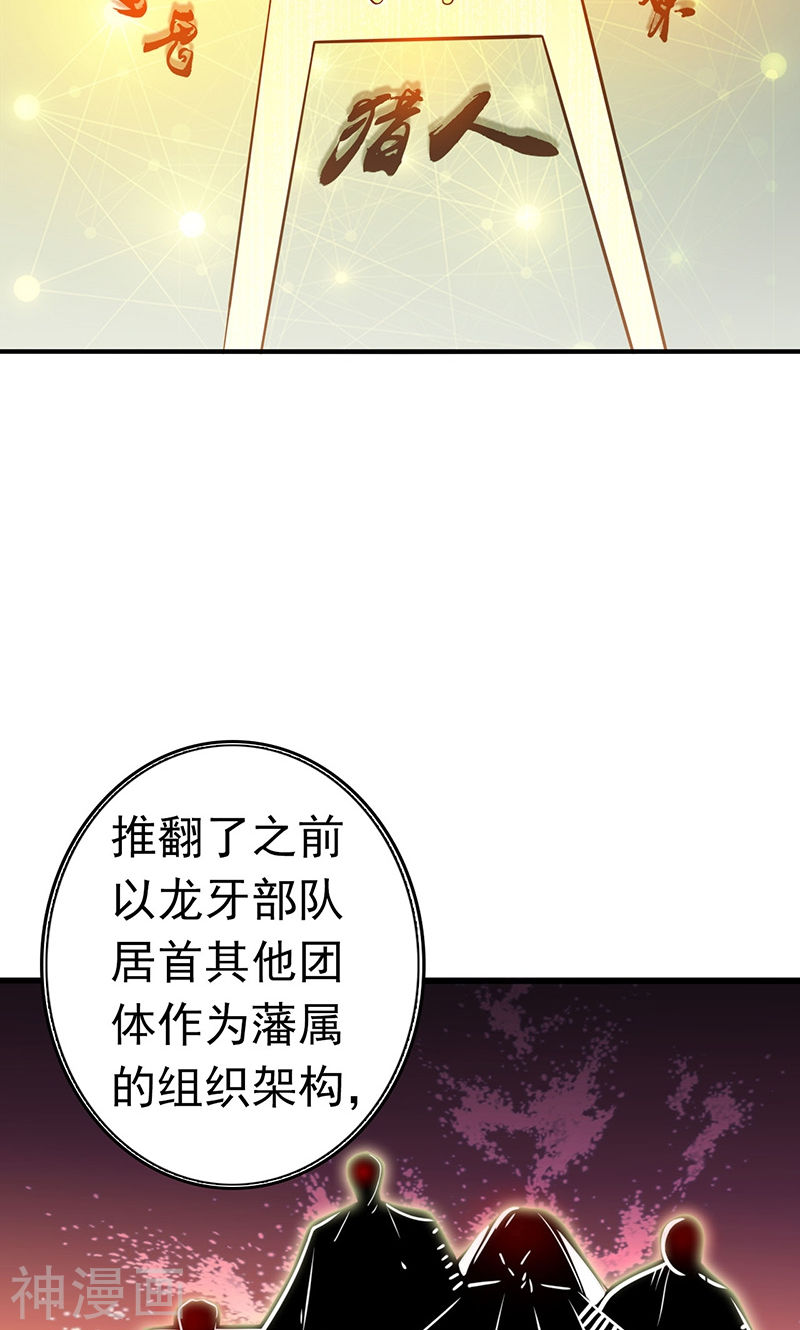 地府我开的第161话 世界已经改变54P