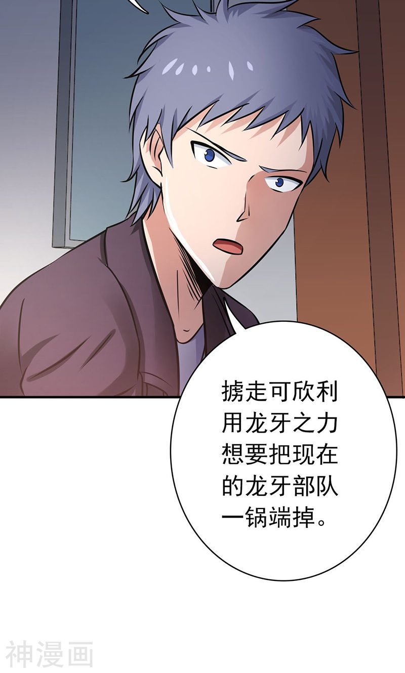 地府我开的第161话 世界已经改变54P