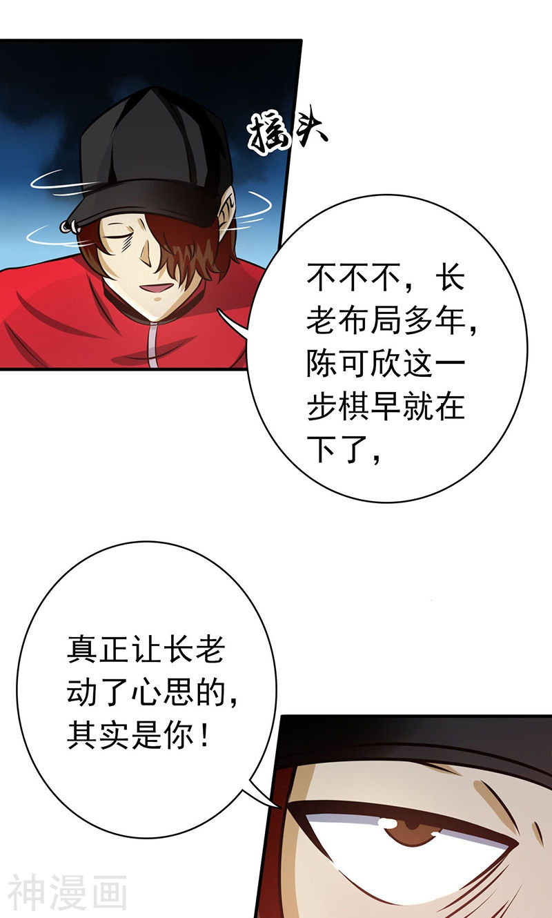 地府我开的第161话 世界已经改变54P