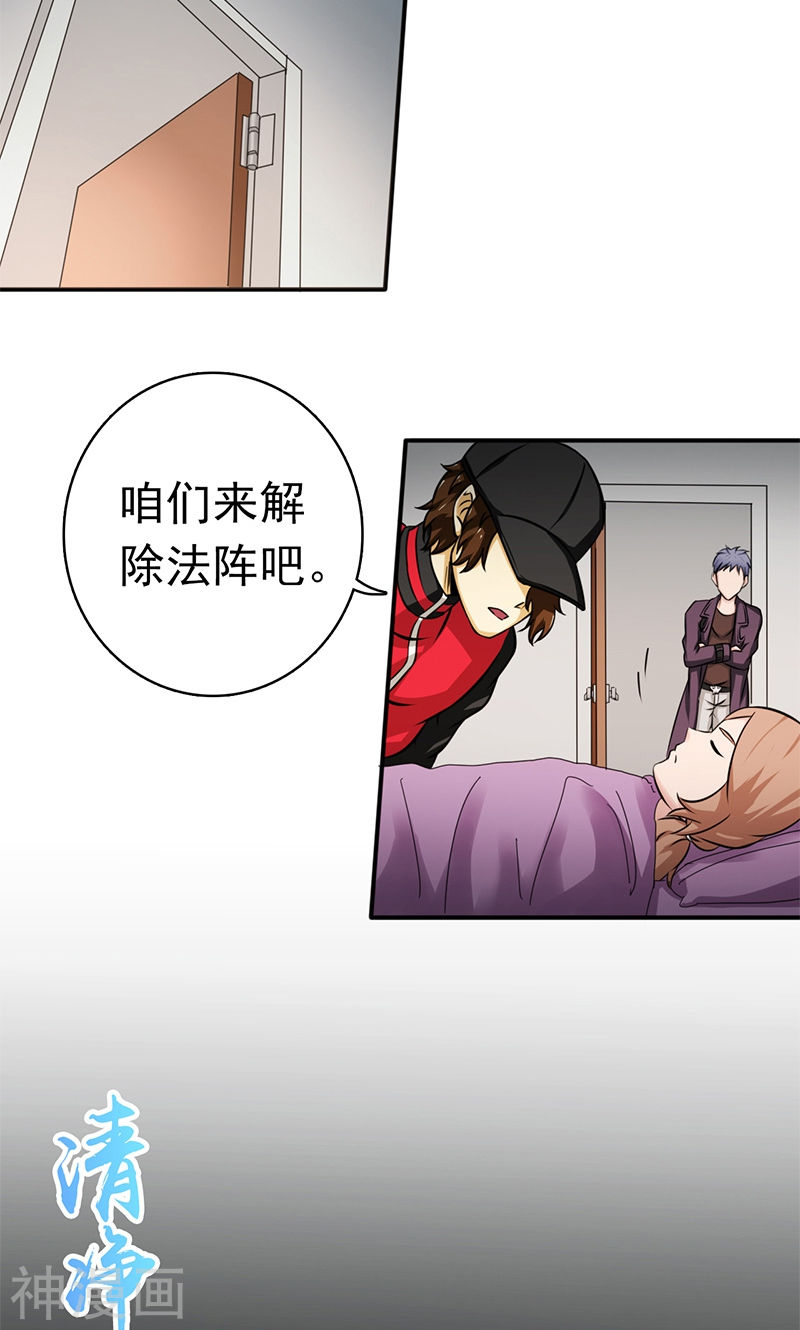 地府我开的第161话 世界已经改变54P