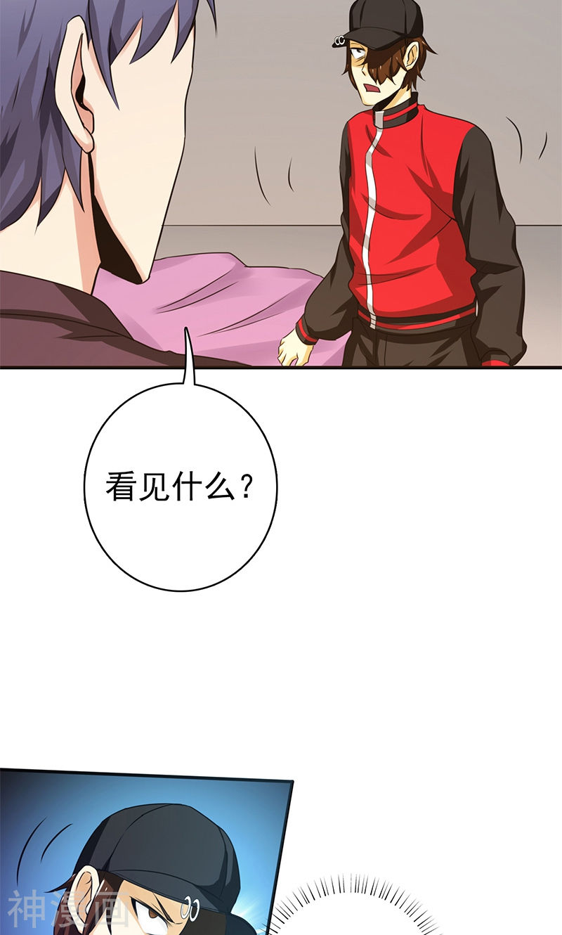 地府我开的第161话 世界已经改变54P