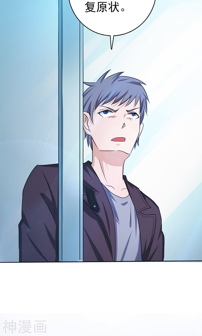 地府我开的第161话 世界已经改变54P