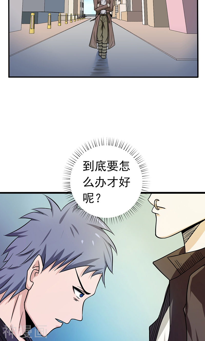 地府我开的第161话 世界已经改变54P